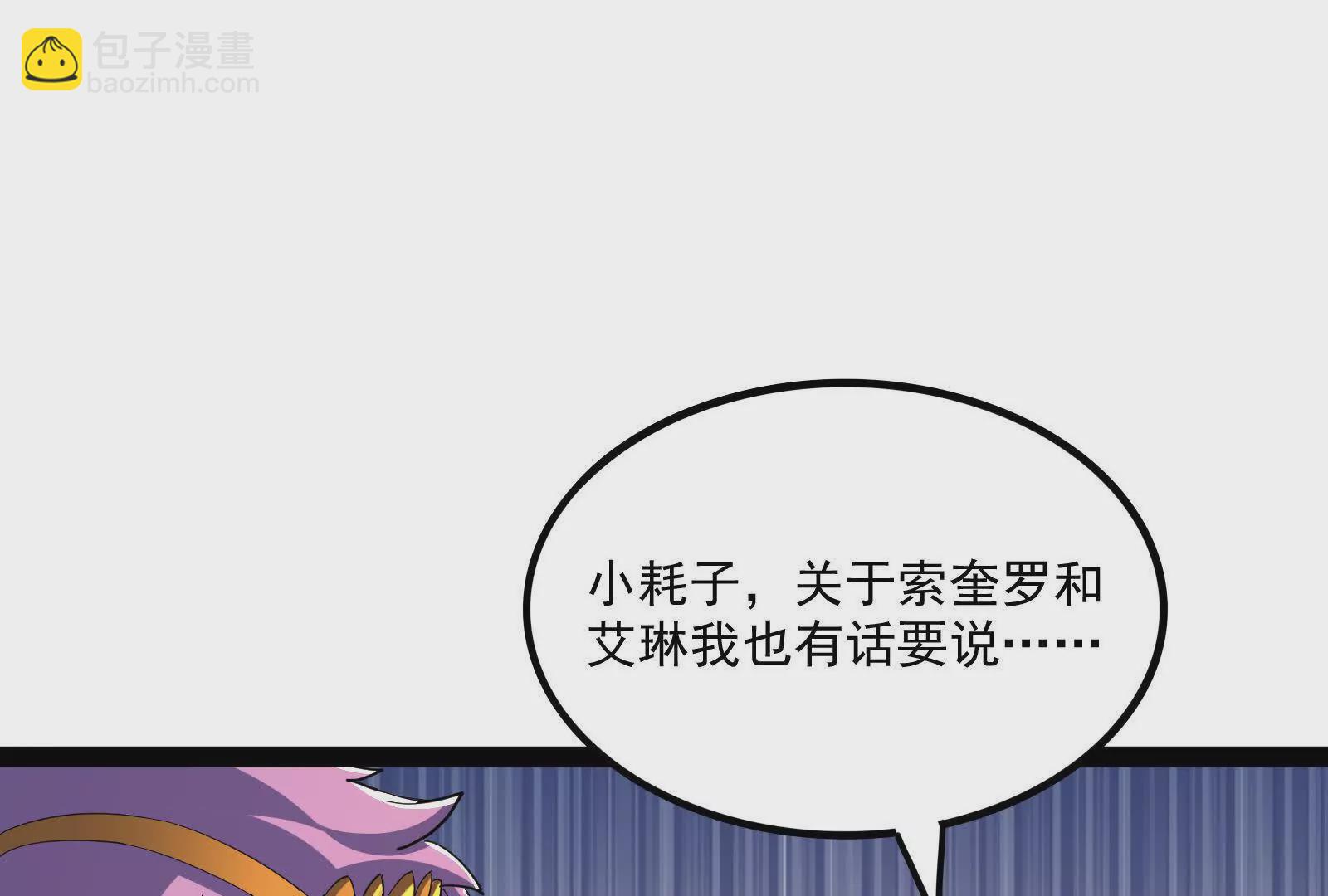 古神遊戲 - 第111話驚現不可能完成的任務(2/3) - 2